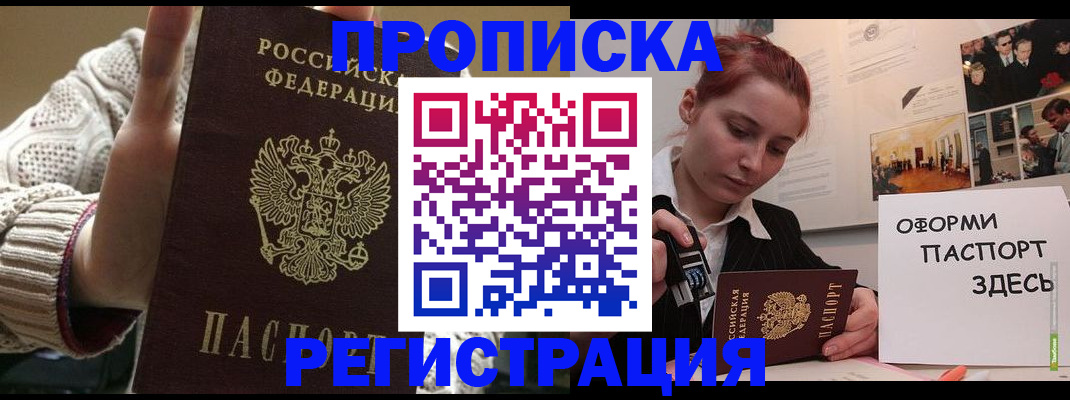 временная регистрация поиск в Карасуке
