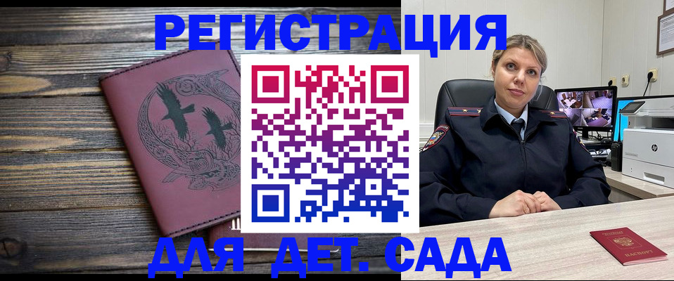 временная регистрация в Карасуке