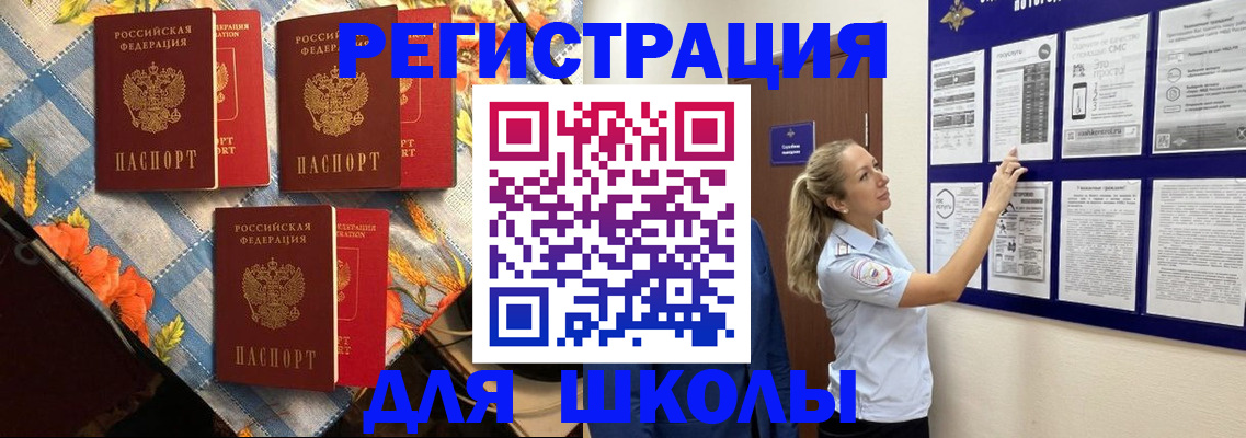 временная регистрация собственник в Карасуке