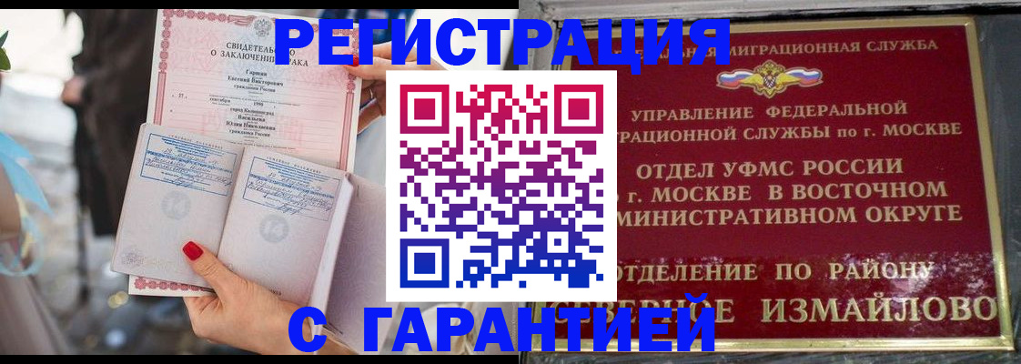 регистрация ребёнка по месту пребывания в Карасуке